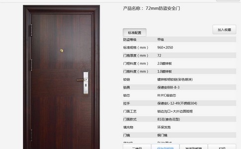 怎样选择防盗门门锁